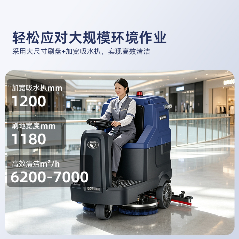 大犀SE-XD07驾驶式洗地机