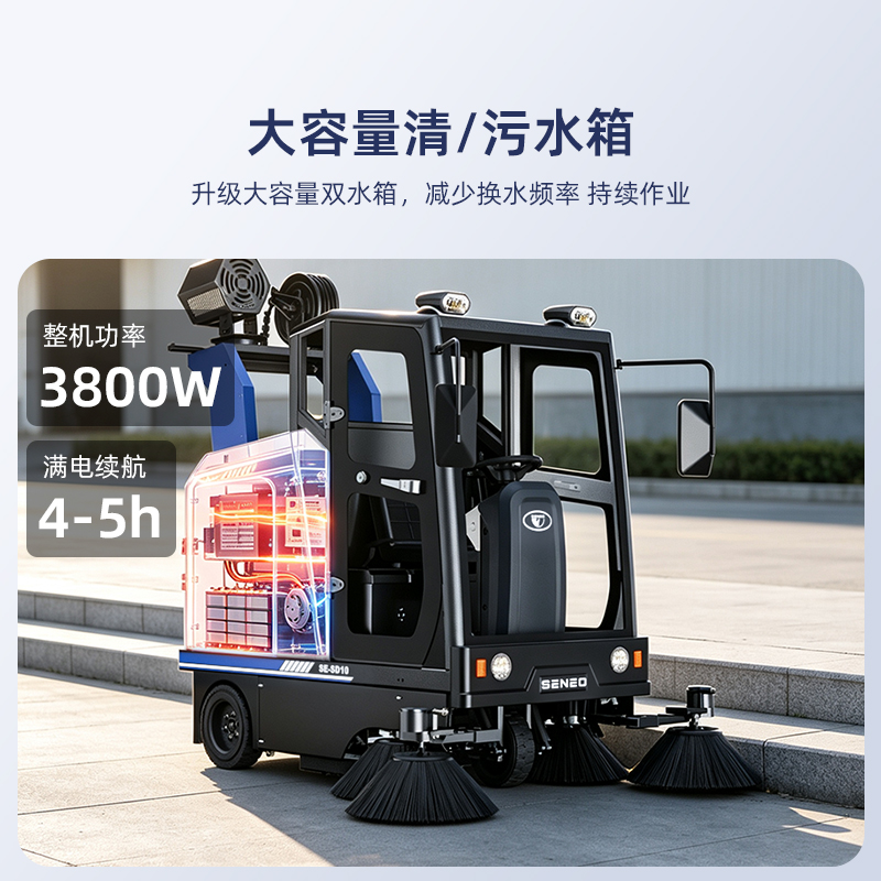大犀SE-SD10封闭驾驶式扫地机