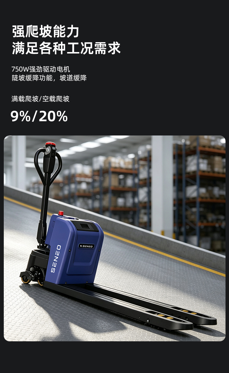 大犀HPWE-1504电动搬运车(图13)