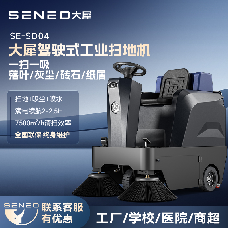 商用扫地机哪个牌子好?2026年品牌对比与选型建议(图2)