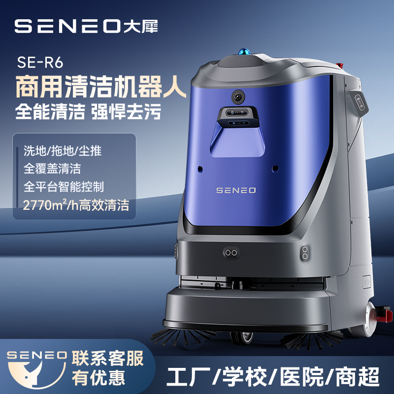 商用扫地机哪个牌子好?2026年品牌对比与选型建议(图5)