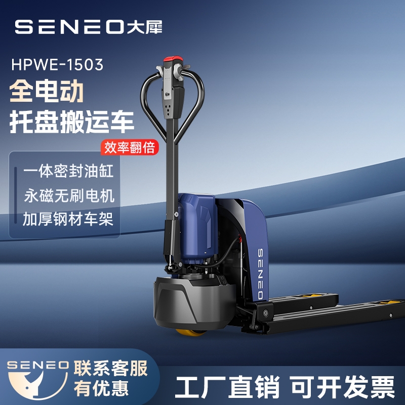 电动搬运车价格区间与选型:工厂仓储搬运设备怎么选(图1)
