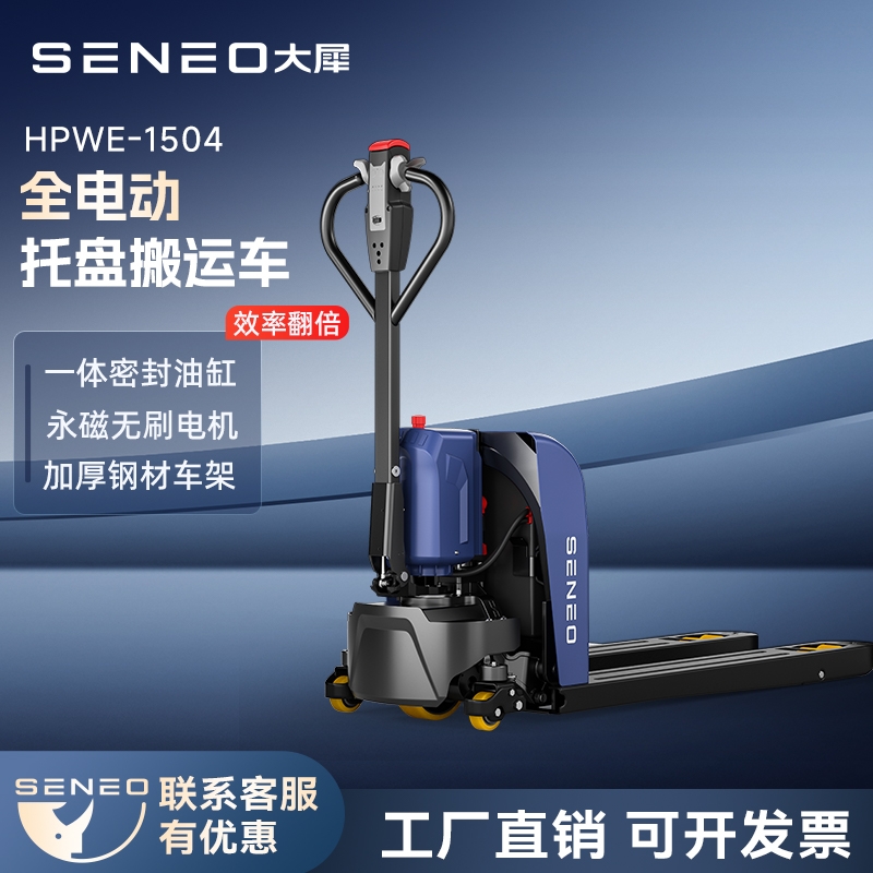 电动堆高车和搬运车区别？仓储设备一次选对(图1)