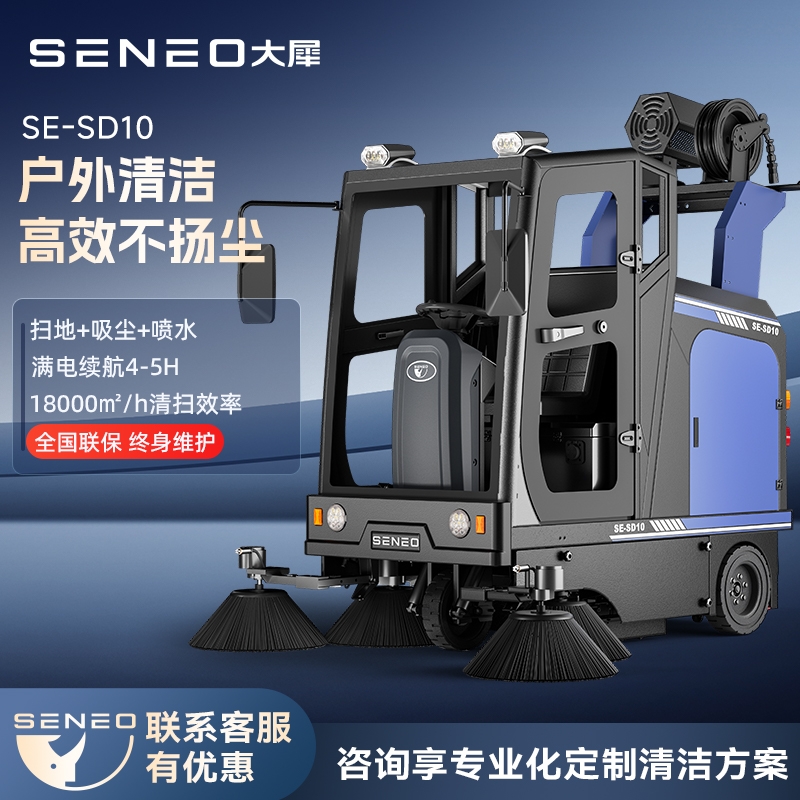 物流仓库用什么扫地机?驾驶式扫地机仓储场景适配(图1)