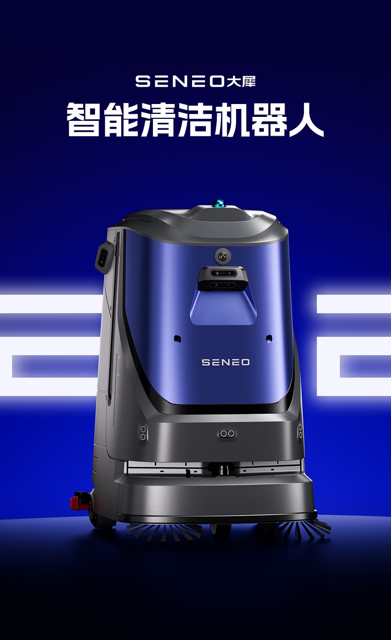 无人清洁机器人多少钱?适用场景与投资回报分析(图1)