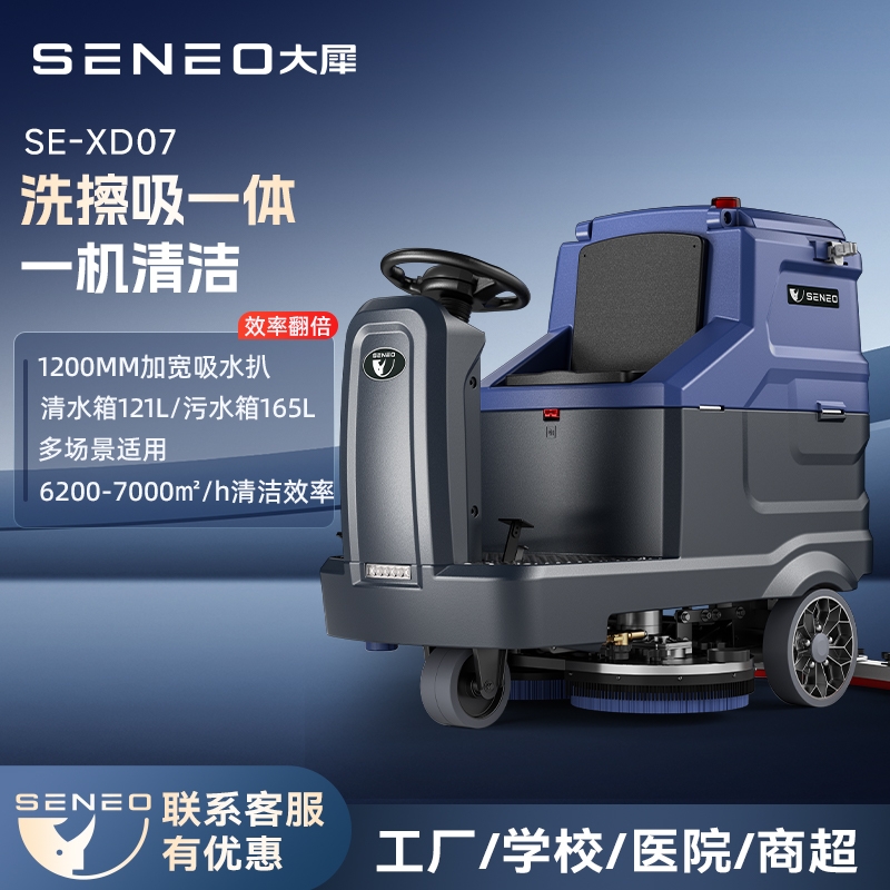 物业小区用什么洗地机?地下车库/楼道/广场场景方案(图1)