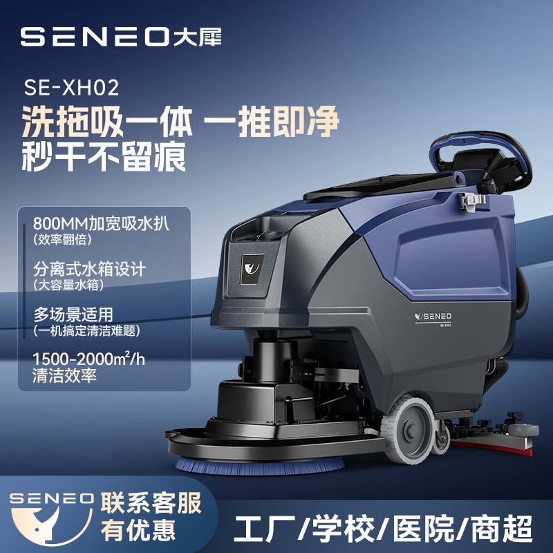 物业小区用什么洗地机?地下车库/楼道/广场场景方案(图2)