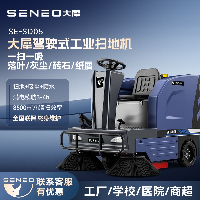 物业小区用什么洗地机?地下车库/楼道/广场场景方案(图3)
