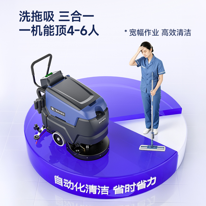 大犀SE-XH39A手推式洗地机