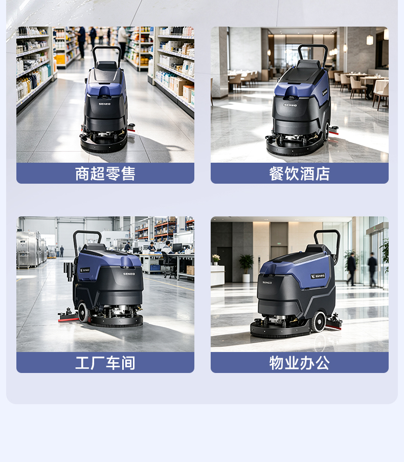 大犀SE-XH39A手推式洗地机(图5)