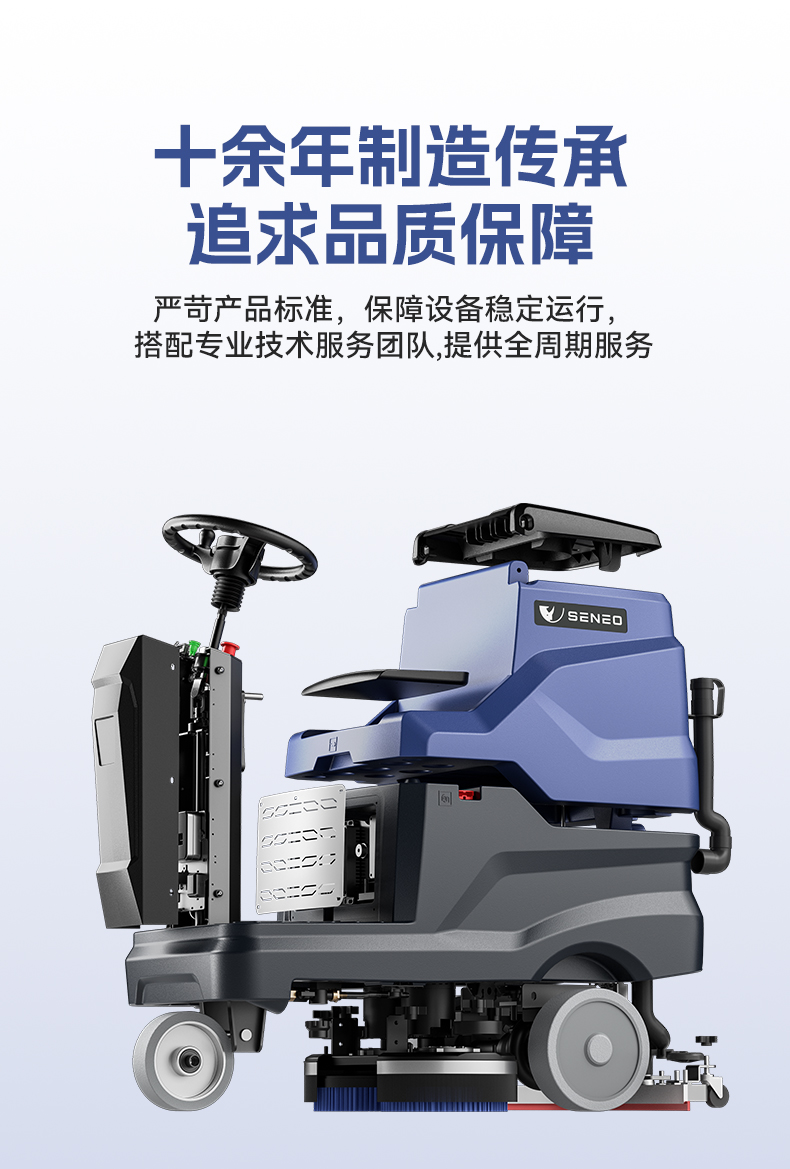 大犀SE-XD49驾驶式洗地机(图16)