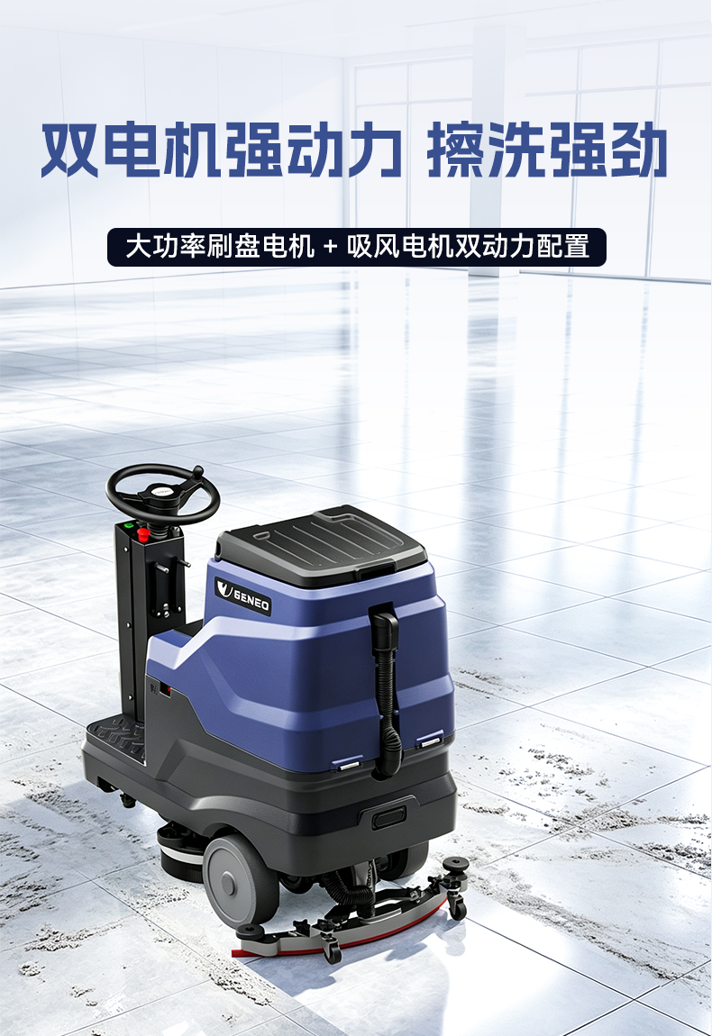 大犀SE-XD49驾驶式洗地机(图14)