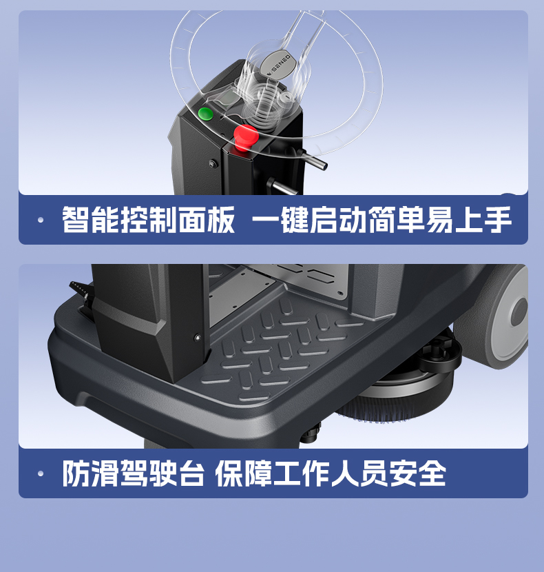 大犀SE-XD49驾驶式洗地机(图18)