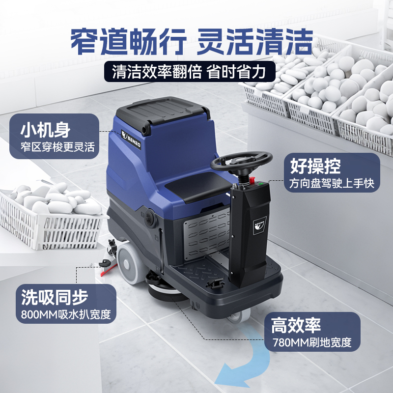 小型驾驶式洗地机值得买吗?1000-2000㎡过渡场景选型建议(图1)