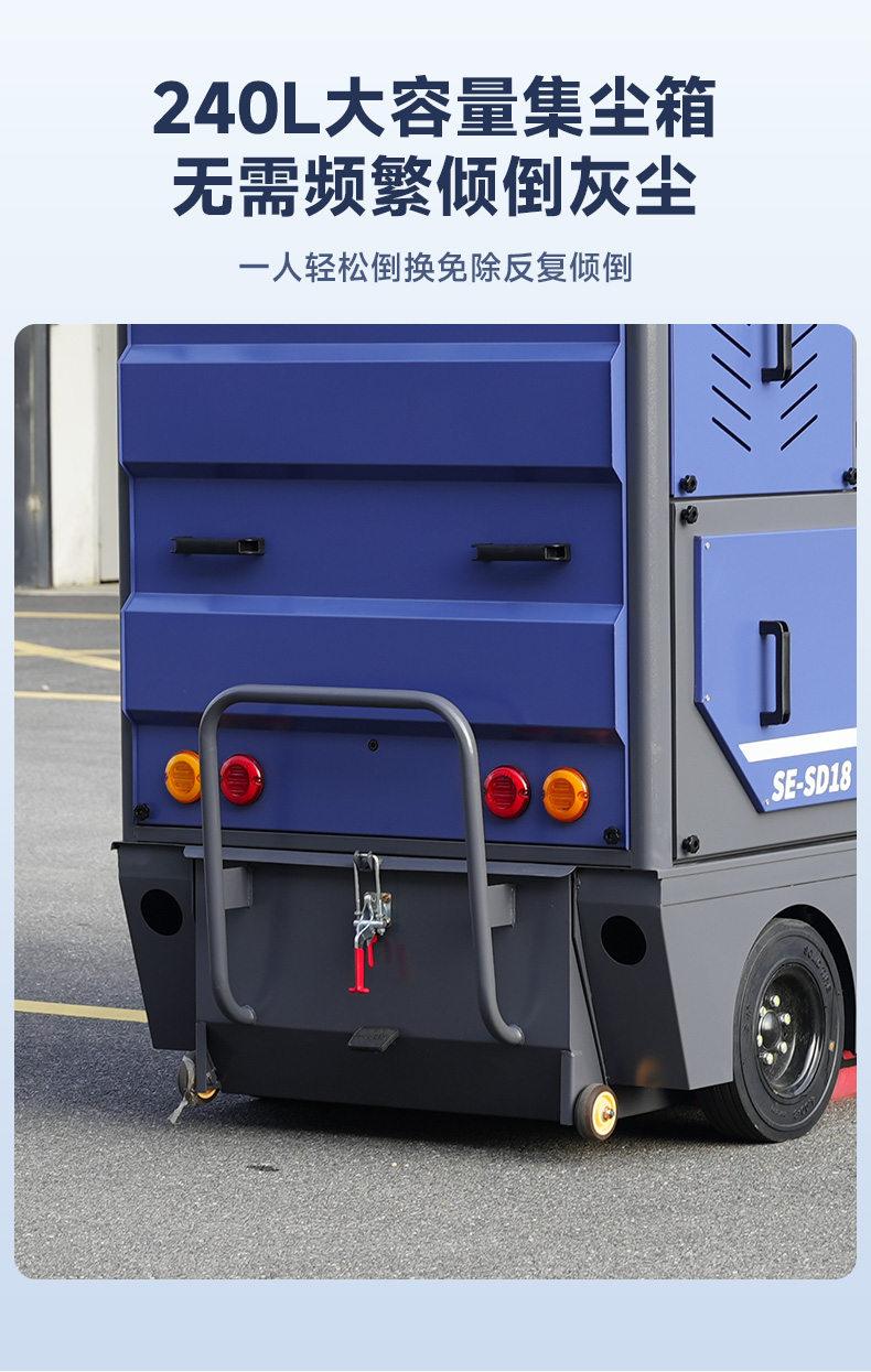 大犀SE-SD18大型封闭驾驶式清扫车(图9)