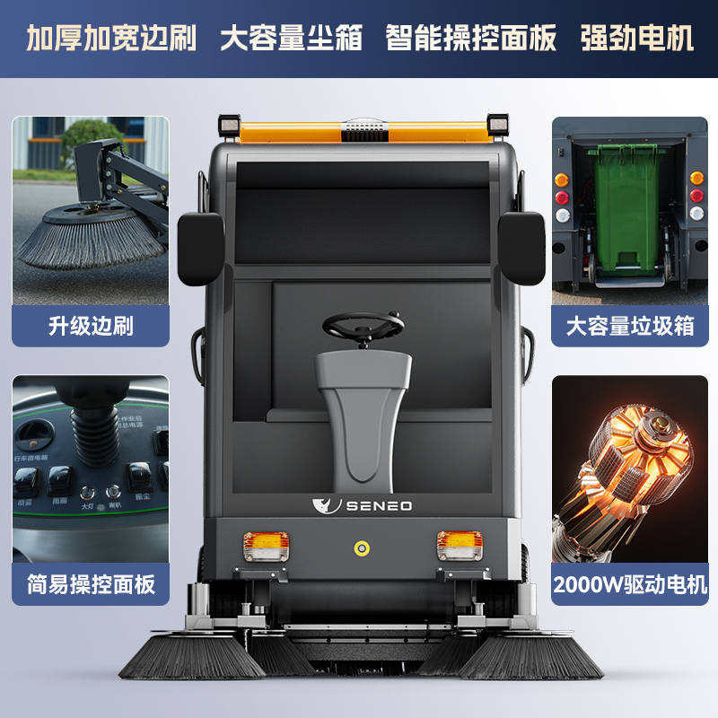 大犀SE-SD19封闭驾驶式清扫车公园车间扫地机