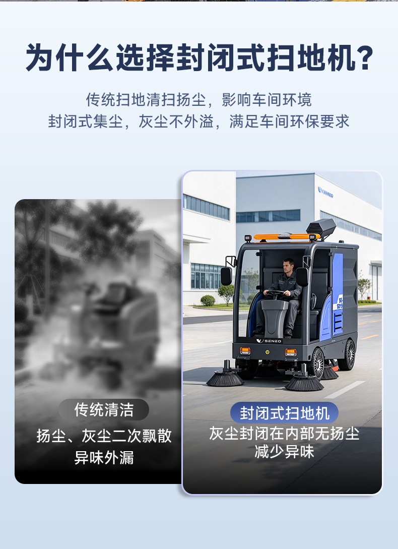 大犀SE-SD19封闭驾驶式清扫车公园车间扫地机(图2)