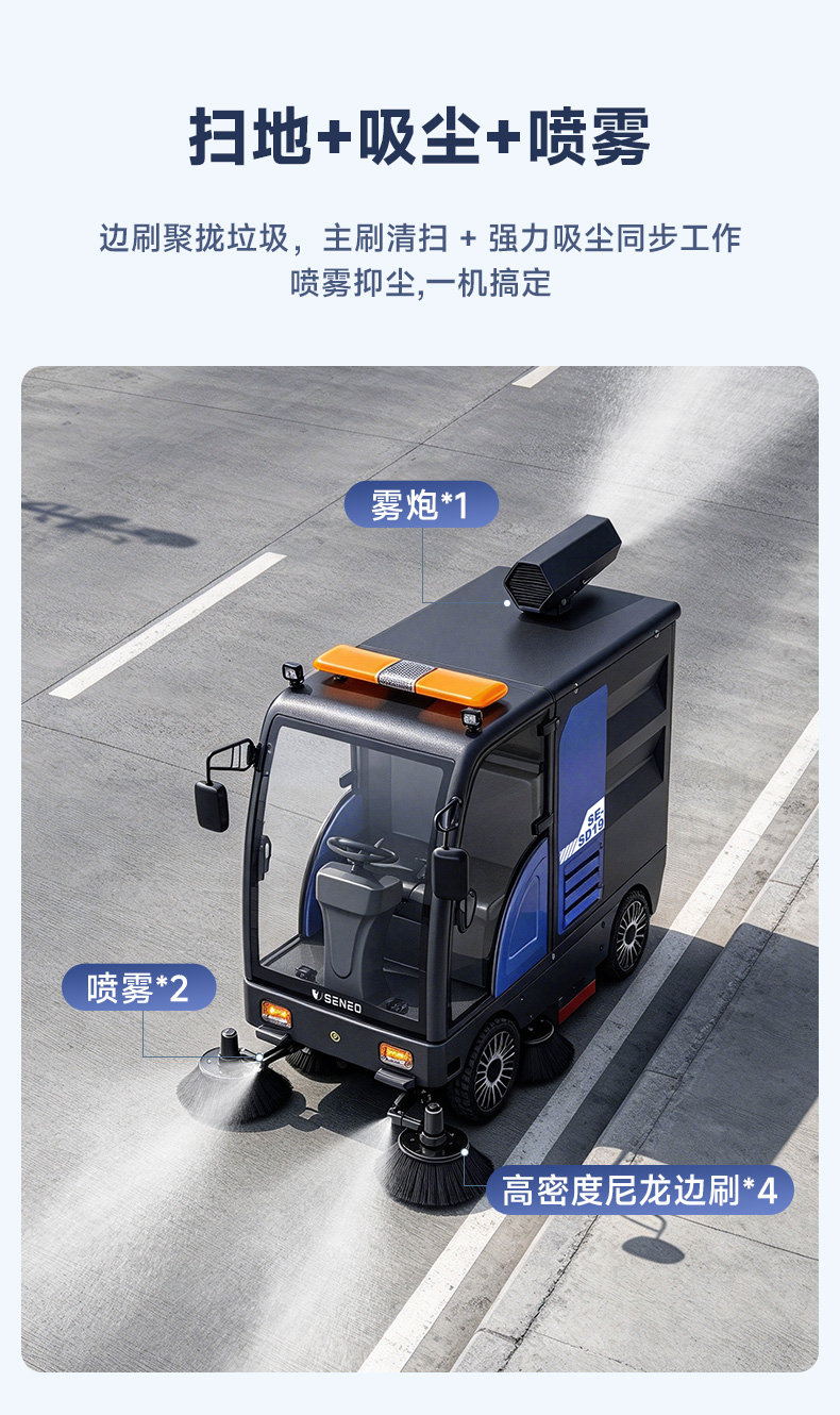 大犀SE-SD19封闭驾驶式清扫车公园车间扫地机(图7)