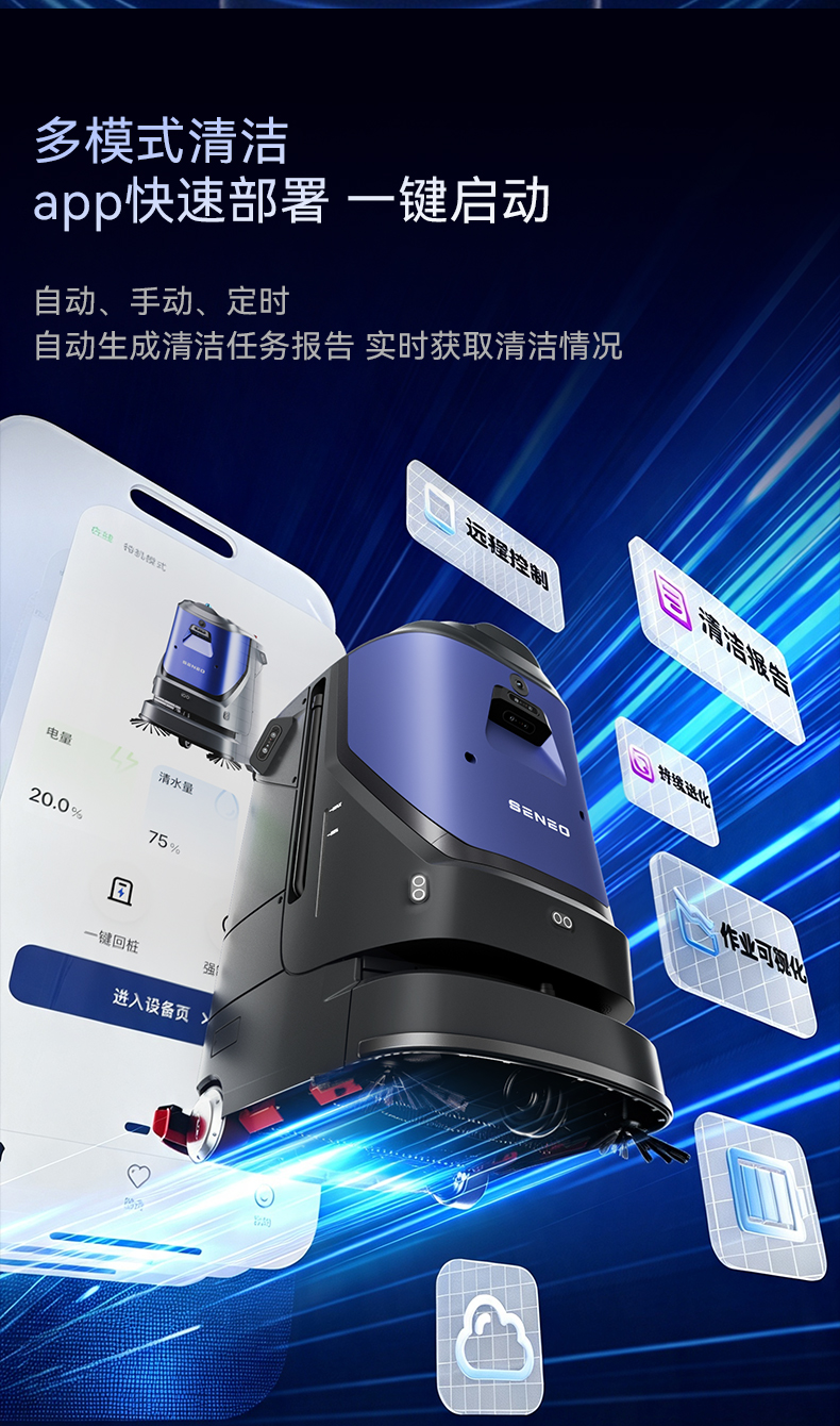 大犀仓库智能清洁机器人，省心又高效(图2)